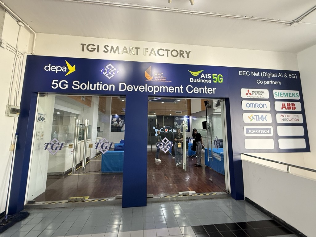 AIS เปิดศูนย์ 5G Solution Development Center แห่งที่ 3 ใน EEC เสริม ...